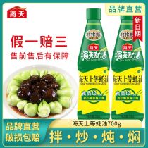 Sea Day Oyster oil squeeze loading etc. Oil consumption 700g bottles Home Kitchen Stir-fried Vegetable Commercial Consumption Barbecue freshest seasoning