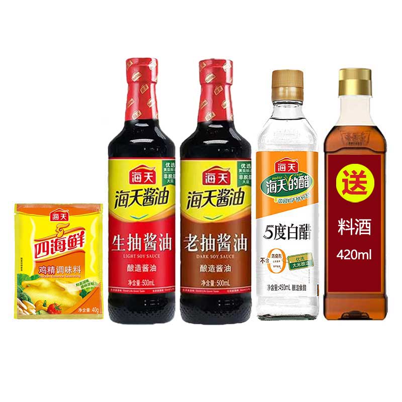 【5件套】海天厨房调味组合生抽老抽500ml酱油白醋鸡精送料酒