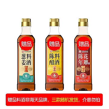 马上涨价！海天5件套！酱油蚝油生抽调味[5元优惠券]-寻折猪