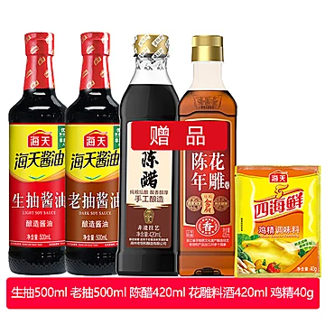 马上涨价！海天5件套！酱油蚝油生抽调味[5元优惠券]-寻折猪