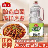 海天家用大桶装6度白醋1.9L