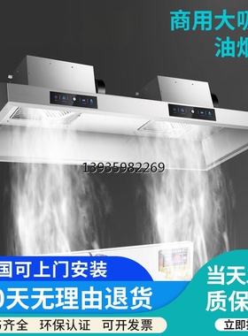 排油烟机净化器商用小型