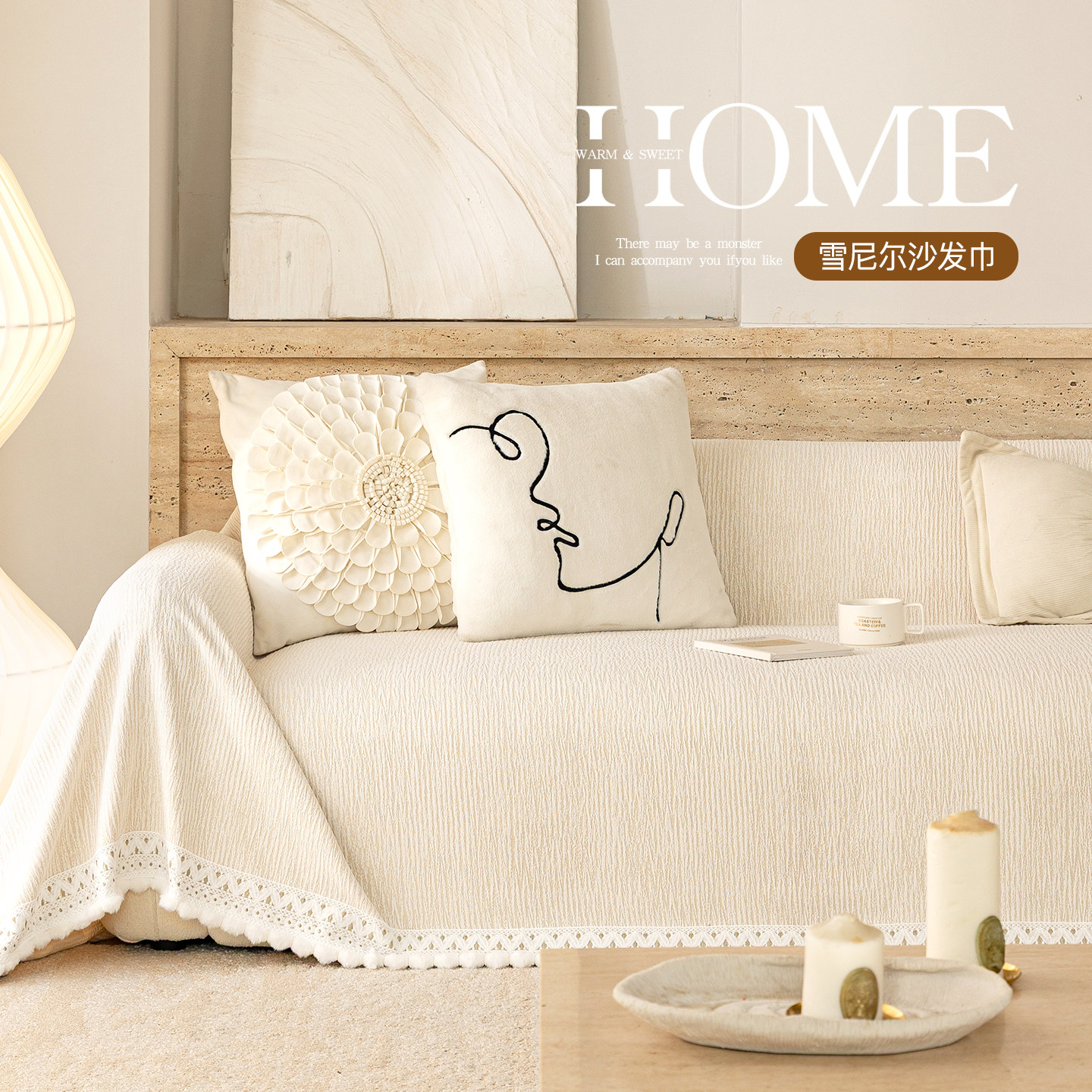 雪尼尔四季通用沙发盖布高级感防猫抓沙发巾一整张防滑全盖套罩毯,淘宝优惠券,粉丝福利购,淘宝优惠卷