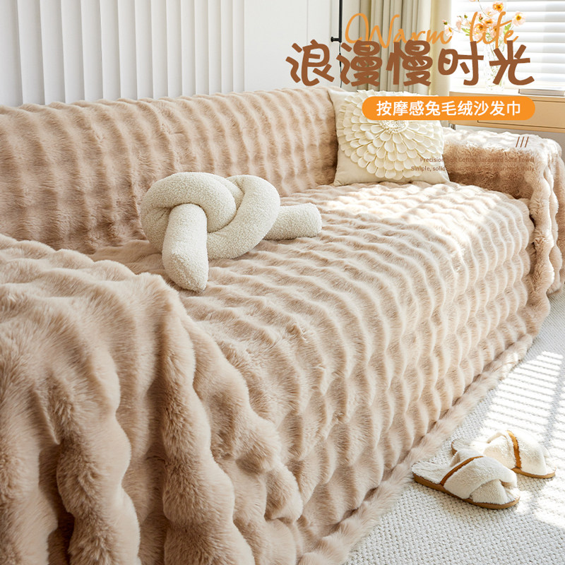 撸猫感兔毛绒沙发垫冬季加厚保暖皮沙发套罩2025新款盖布毯巾秋冬,淘宝优惠券,粉丝福利购,淘宝优惠卷