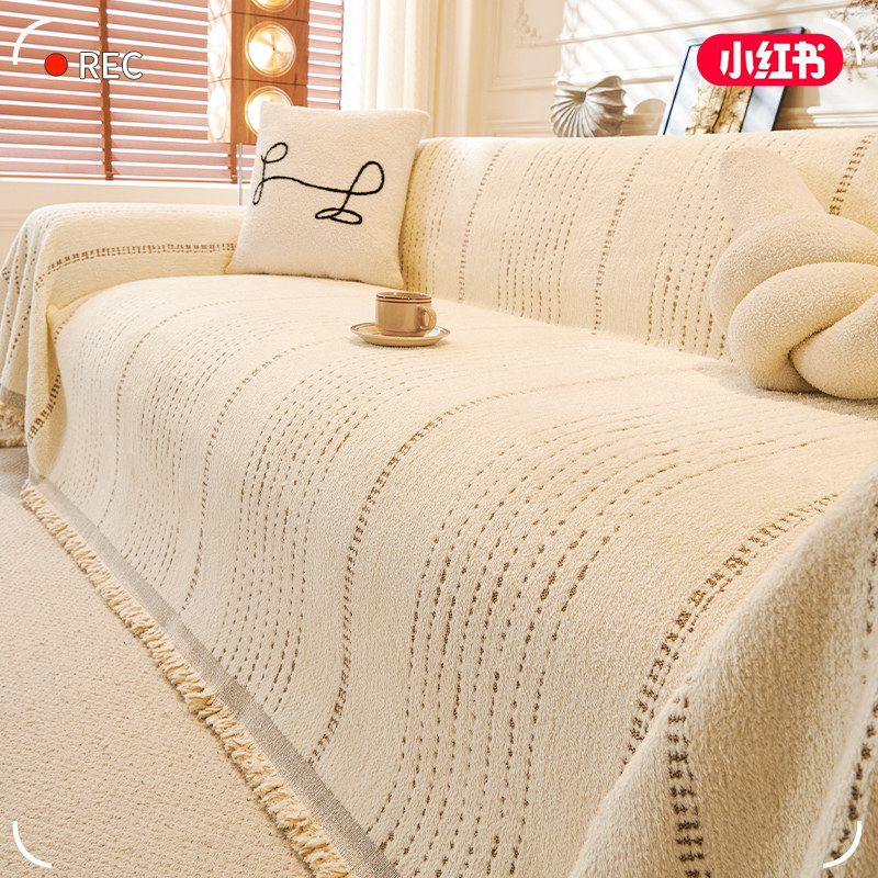 2025新款沙发巾四季通用防抓沙发盖布高级感雪尼尔沙发套罩沙发毯,淘宝优惠券,粉丝福利购,淘宝优惠卷