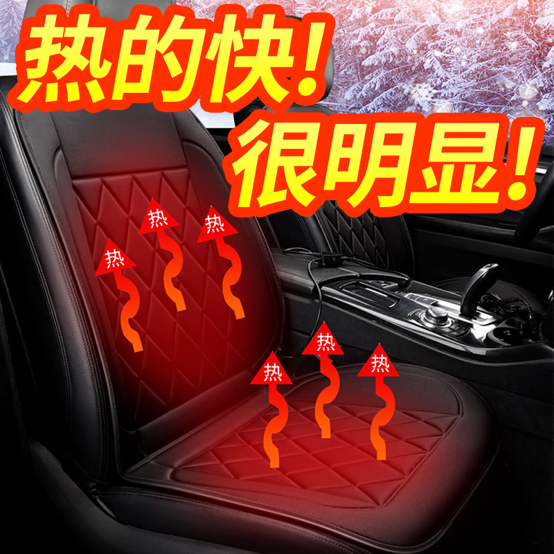 汽车加热坐垫冬季车载保暖12v座椅速热改装通用电热毛绒单片垫子