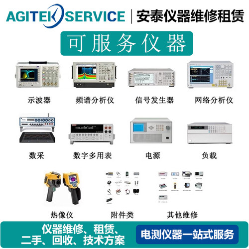 租赁二手 艾德克斯直流电源IT6532C/IT6536D/IT6515D/IT6547D租借 - 图2