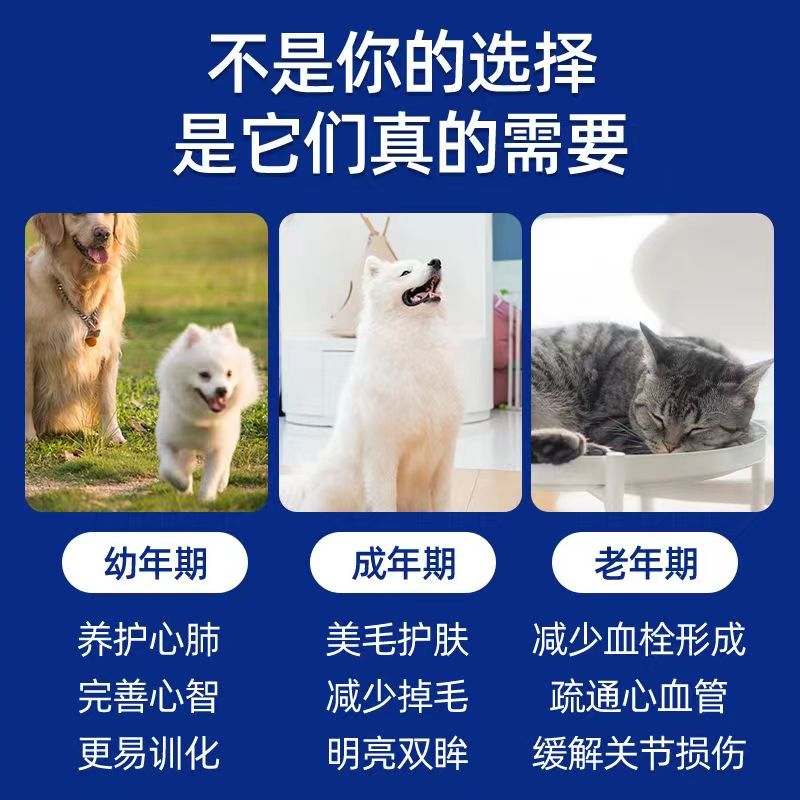 宠物猫咪深海鱼油猫用狗狗犬专用胶囊美毛亮毛掉毛护肤鱼肝油用品