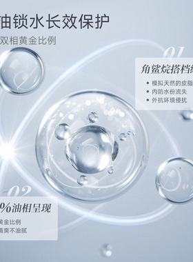 适用于所有肤质水油平衡修护屏障