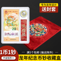 Dragon Année Collection Banknote Collection Box Zodiac Pièce commémorative Protection de pièces RMB Banknote Containing Box Numismatic Coin Gift Box