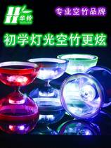 Empty Bamboo Elementary School Children Special Luminous Children Double Head Seniors Fitness Shake Sky Bamboo Beginner 5 Bearings Pull Bell