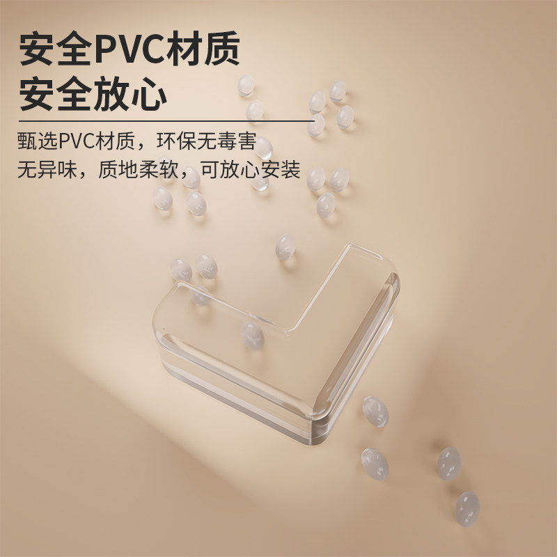 儿童防撞角条桌子包边贴安全保护套防磕碰硅胶护角软直角桌角防护,淘宝优惠券,粉丝福利购,淘宝优惠卷