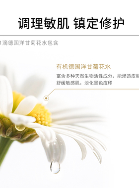 ECOMAAT伊可茉洋甘菊纯露喷雾
