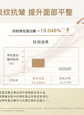 ECOMAAT伊可茉玫瑰花萃精华油