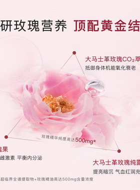 ECOMAAT伊可茉大马士革玫瑰露