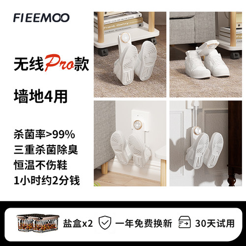 飞氧2025新款烘鞋器哄鞋神器干鞋器鞋子烘干机杀菌除臭无线烘鞋机 - 图1