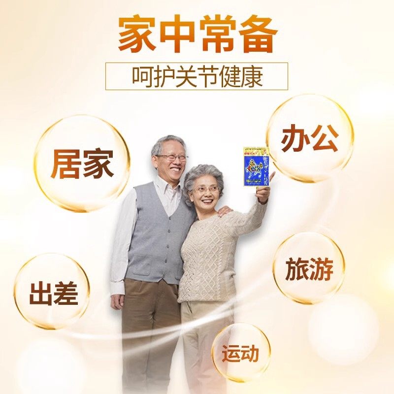 陪都壮骨麝香止痛膏4片/盒风湿关节炎肌肉疼痛腰腿酸痛祛风除湿,淘宝优惠券,粉丝福利购,淘宝优惠卷