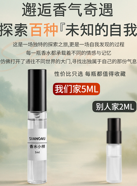 百款香水小样不正包退！初媞