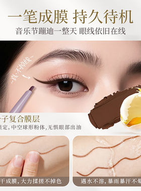 双头刀锋眼线胶笔防水防汗不晕染
