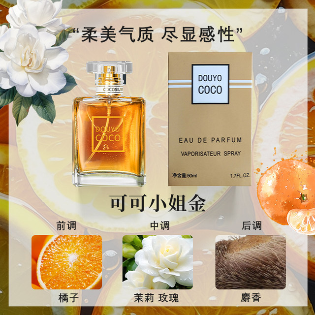 Big brand authentic Coco Miss 50ml women's perfume