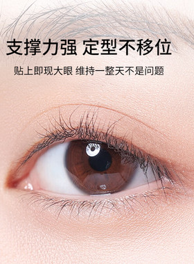 卡卡西仿真双眼皮贴蕾丝超隐形