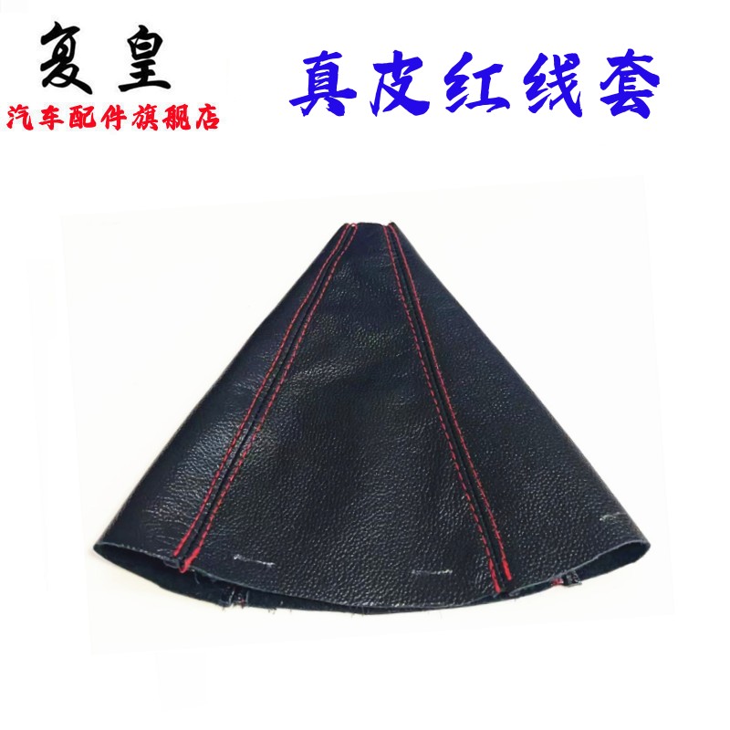 适配长安18 19款新悦翔档杆套排挡杆防尘套换挡套档把头挂挡手球 - 图2