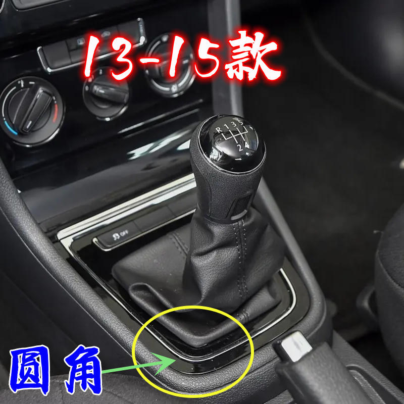 适用大众宝来挂挡套排挡杆防尘套手动档把头档位皮套变速换挡手球 - 图0