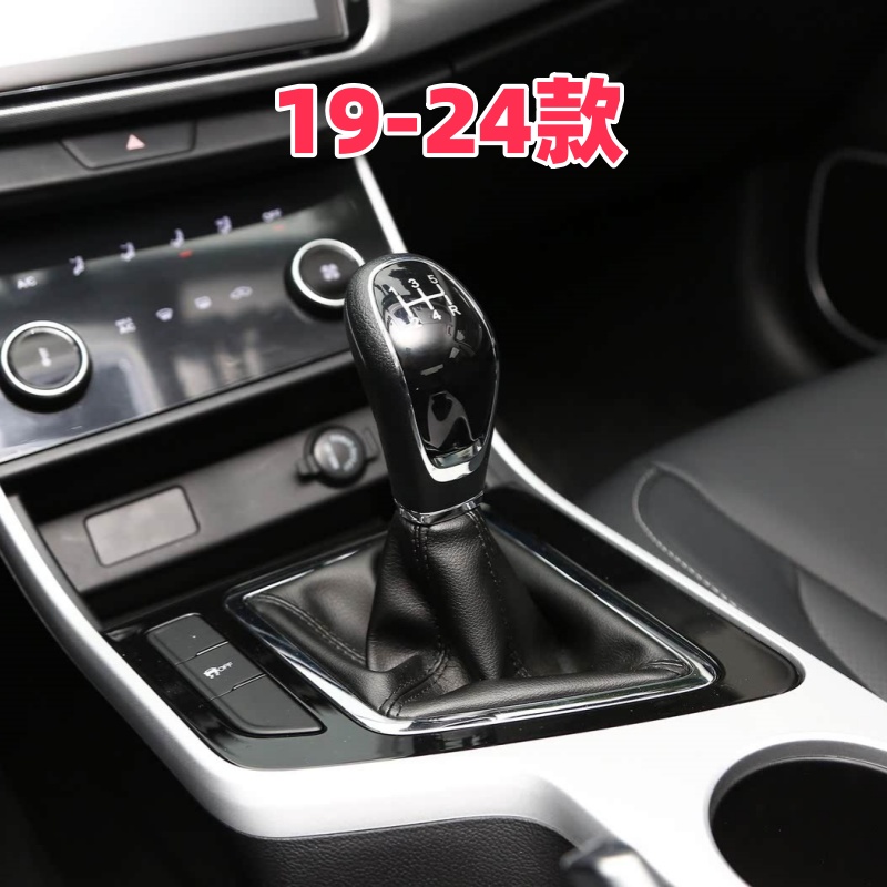 适用奇瑞艾瑞泽5档把头档位套挂挡套换挡手球头防尘套手动档杆头 - 图1