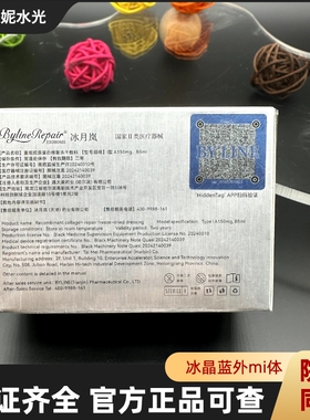 冰晶紫冰晶蓝外泌体修复冻干粉精华液收缩毛孔淡化细纹紧致水光