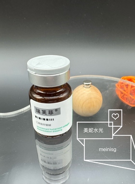 赛罗非眼周精华瑞芙菲眼周精华