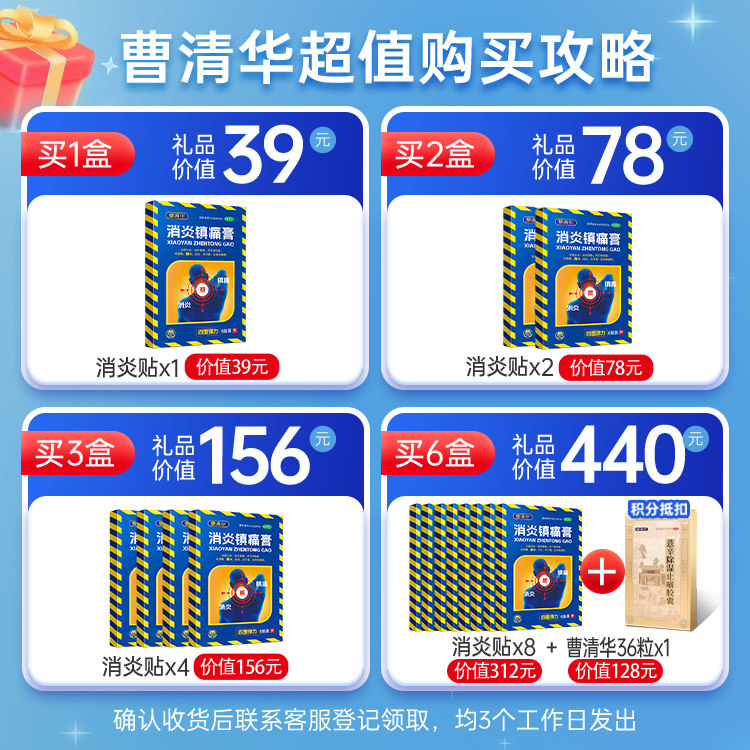 曹清华薏辛除湿止痛胶囊216粒官方旗舰店治骨痛散寒除湿活血止痛