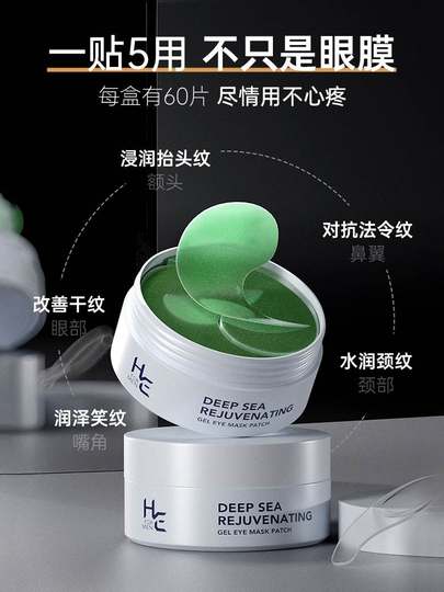 Parche antiojeras especial para hombre para reducir ojeras y líneas finas, removedor de mascarilla para ojos reafirmante, hidratante e hidratante