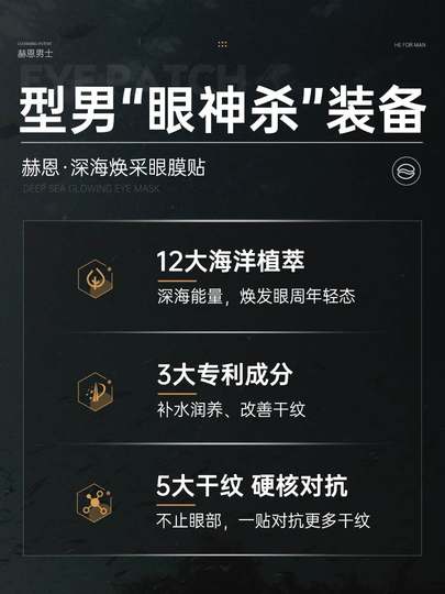 Parche antiojeras especial para hombre para reducir ojeras y líneas finas, removedor de mascarilla para ojos reafirmante, hidratante e hidratante