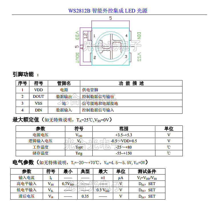 WS2812B发光二极管5050RGB幻彩雾状LED灯珠内置IC可编程贴片4脚5V - 图2