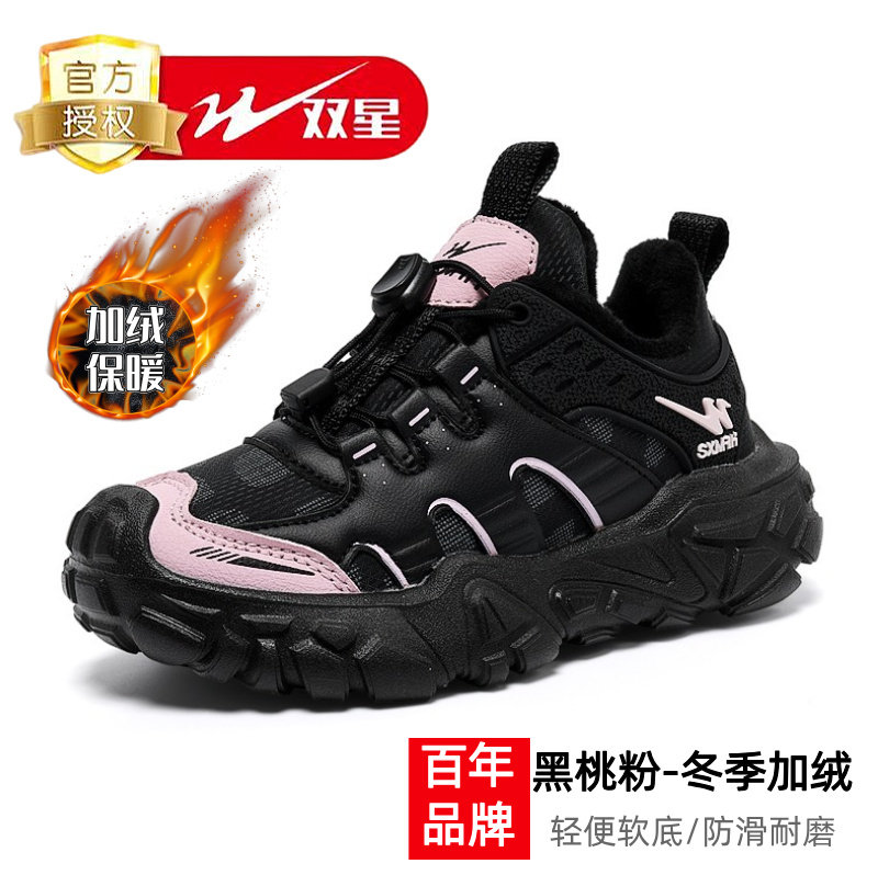 双星女童二棉鞋2025秋冬新款皮面防水黑色运动鞋儿童冬季加绒棉鞋,淘宝优惠券,粉丝福利购,淘宝优惠卷