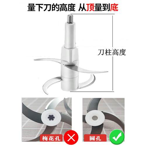 电动绞肉机刀头2升3升4升6升10升绞馅机搅拌机料理机刀片通用配件 - 图3