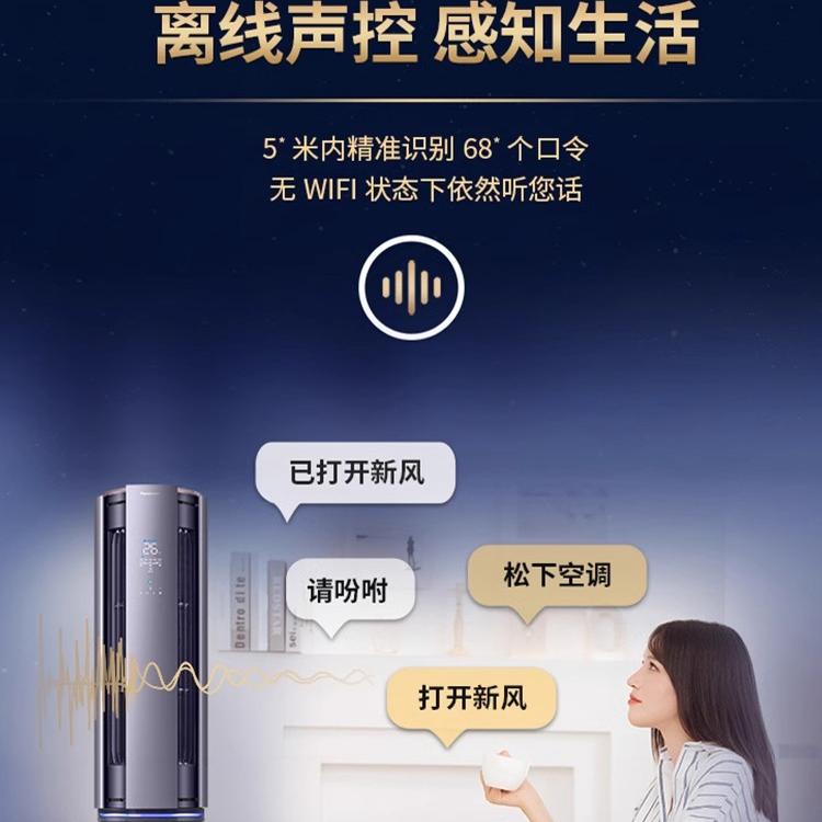 松下官方大3匹立式空调新一级能效变频冷热两用新风柜机J27FQ10A