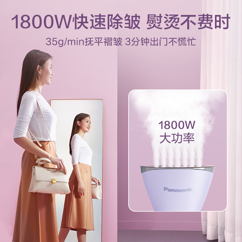 松下挂烫机家用小型大功率水蒸汽手持电熨斗全自动熨烫机GSG021,淘宝优惠券,粉丝福利购,淘宝优惠卷