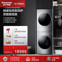 Panasonics official flagship store for washing and drying jacket-mounted heat pump style 10 9 washing machine dryer roller L186 9098V