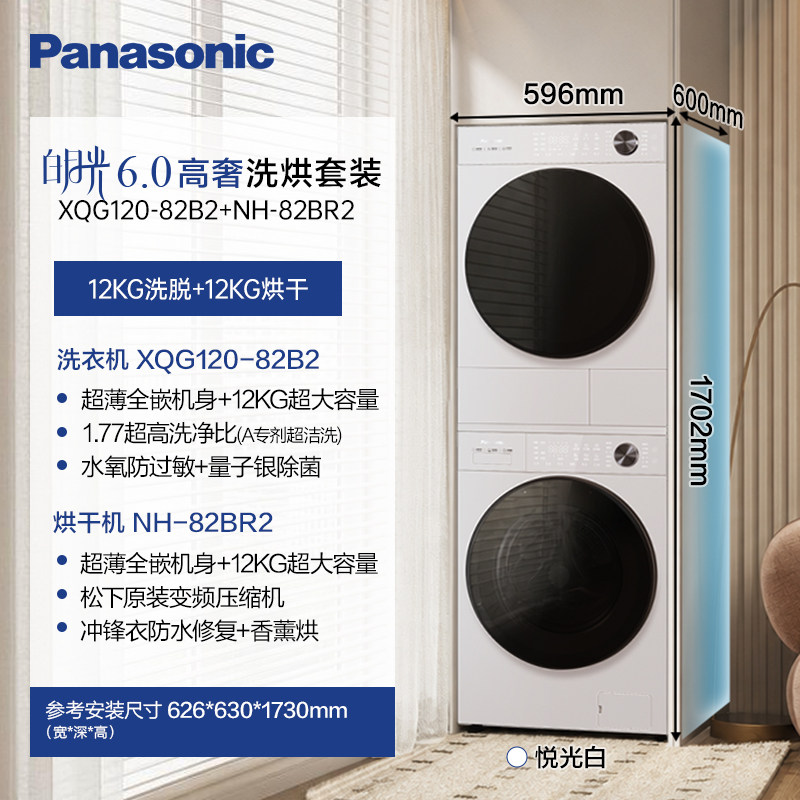 Комплект Panasonic White Moonlight белый
