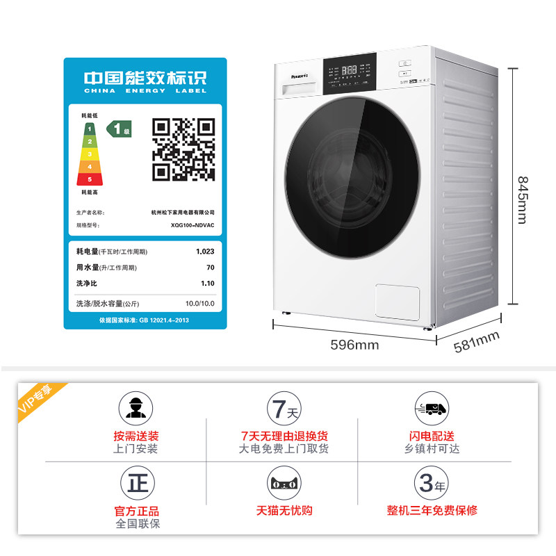 松下官方旗舰店10洗7家用洗衣机 松下洗衣机