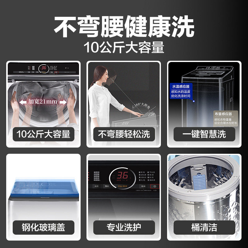 松下官方旗舰店10公斤大容量洗衣机 松下洗衣机