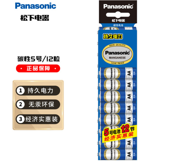 松下碳性5号7号五号七号碳性干电池12节适用于遥控器玩具万用表门铃-图0