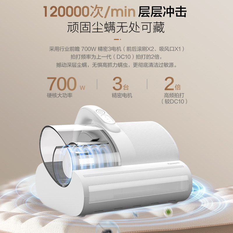 【政府补贴】松下除螨仪床上用紫外线杀菌机大吸力吸尘器除螨DC20