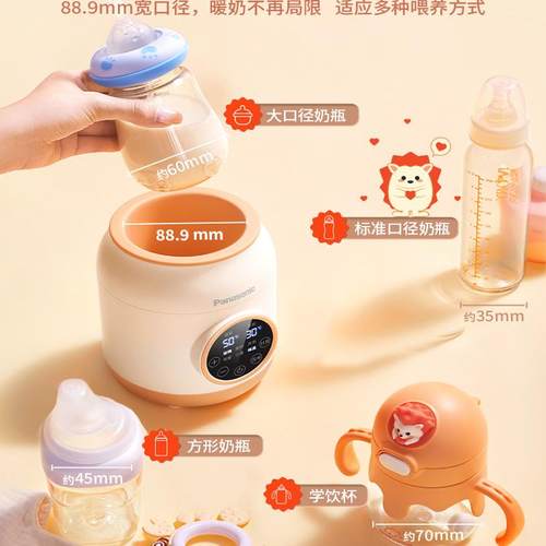 松下母婴用品未北北无水暖奶器自动可加热母乳保温婴儿热奶温奶器 - 图3