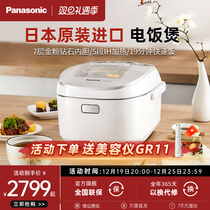 Panasonic rice cooker Japanese original import IH frequency conversion heating 3L smart home electric cooker 1-4 people HBC104