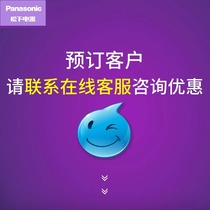 Panasonic family (group purchase link single beat do not ship please contact customer service)