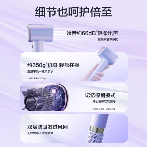 [Правительственная субсидия] Panasonic негативная ионная высокая скорость, линейная воздушная расческа.