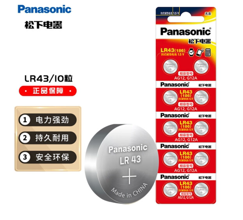 松下纽扣电池10粒LR44/LR43/LR41/LR1130适用手表电池计算器电池玩具电池1.5V碱性 - 图0