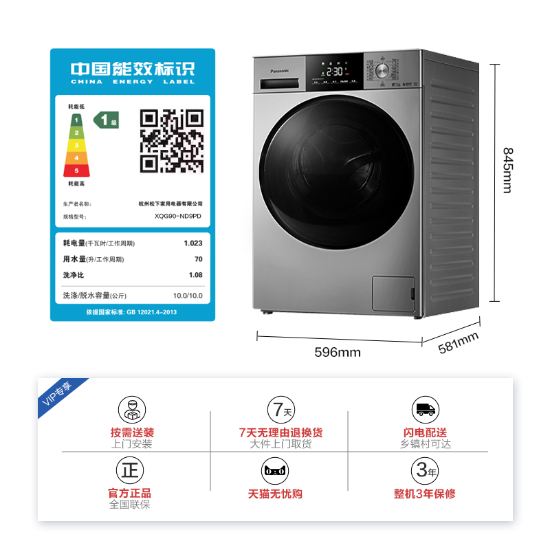 松下滚筒洗衣机9kg超薄大容量家用全自动变频除螨洗烘一体ND9PD